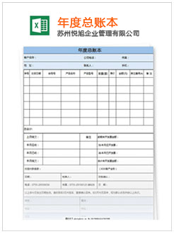 市北记账报税